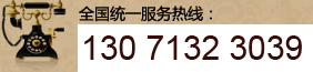 全國服務熱線